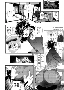 (SPARK12) [Ultra Power (DX Boy)] Ryokou, Kanojo to Onsen de (Touken Ranbu) [Chinese] [男男搭配干♂活不累双人汉化][施工中] - page 7