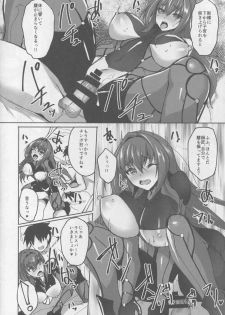 (C94) [Labomagi! (Takeda Aranobu)] Jibun ni Marude Kyoumi ga Nai Shishou ni Cosplay SEX de Onna no Yorokobi o Sashiugatteiku Seikatsu (Fate/Grand Order) - page 17