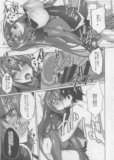 (C94) [Labomagi! (Takeda Aranobu)] Jibun ni Marude Kyoumi ga Nai Shishou ni Cosplay SEX de Onna no Yorokobi o Sashiugatteiku Seikatsu (Fate/Grand Order) - page 16