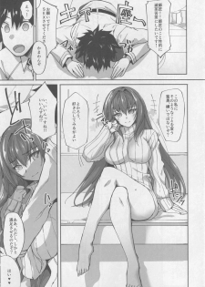 (C94) [Labomagi! (Takeda Aranobu)] Jibun ni Marude Kyoumi ga Nai Shishou ni Cosplay SEX de Onna no Yorokobi o Sashiugatteiku Seikatsu (Fate/Grand Order) - page 2