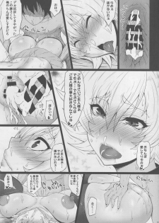 (C94) [Ginjou Maggots (Kurotama)] Buta Yome Sakura-chan (Taimanin Asagi) - page 18