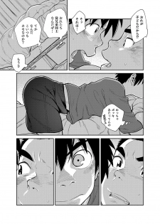 [Shounen Zoom (Juumaru Shigeru)] Manga Shounen Zoom Vol. 28 [Digital] - page 39