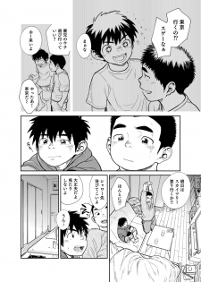 [Shounen Zoom (Juumaru Shigeru)] Manga Shounen Zoom Vol. 28 [Digital] - page 34