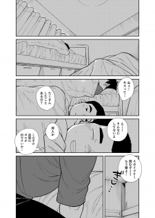 [Shounen Zoom (Juumaru Shigeru)] Manga Shounen Zoom Vol. 28 [Digital] - page 37