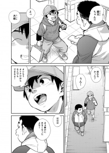 [Shounen Zoom (Juumaru Shigeru)] Manga Shounen Zoom Vol. 28 [Digital] - page 24