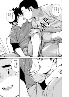 [Shounen Zoom (Juumaru Shigeru)] Manga Shounen Zoom Vol. 28 [Digital] - page 31
