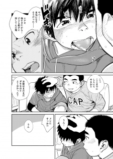 [Shounen Zoom (Juumaru Shigeru)] Manga Shounen Zoom Vol. 28 [Digital] - page 32