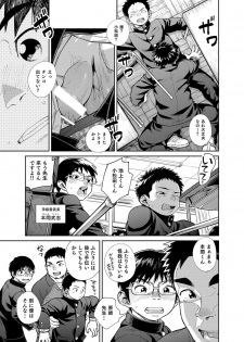 [Shounen Zoom (Juumaru Shigeru)] Manga Shounen Zoom Vol. 28 [Digital] - page 13