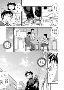 [Shounen Zoom (Juumaru Shigeru)] Manga Shounen Zoom Vol. 28 [Digital] - page 9