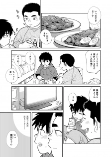 [Shounen Zoom (Juumaru Shigeru)] Manga Shounen Zoom Vol. 28 [Digital] - page 33