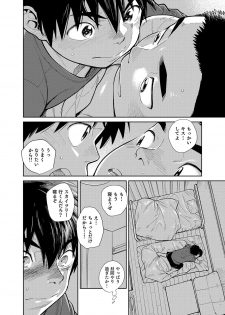 [Shounen Zoom (Juumaru Shigeru)] Manga Shounen Zoom Vol. 28 [Digital] - page 38
