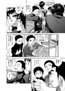 [Shounen Zoom (Juumaru Shigeru)] Manga Shounen Zoom Vol. 28 [Digital] - page 14