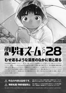 [Shounen Zoom (Juumaru Shigeru)] Manga Shounen Zoom Vol. 28 [Digital] - page 49