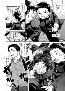 [Shounen Zoom (Juumaru Shigeru)] Manga Shounen Zoom Vol. 28 [Digital] - page 12