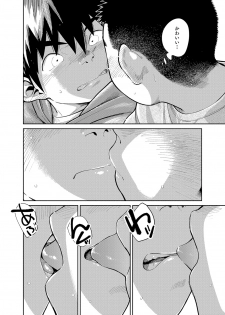 [Shounen Zoom (Juumaru Shigeru)] Manga Shounen Zoom Vol. 28 [Digital] - page 30
