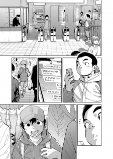 [Shounen Zoom (Juumaru Shigeru)] Manga Shounen Zoom Vol. 28 [Digital] - page 23