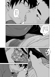 [Shounen Zoom (Juumaru Shigeru)] Manga Shounen Zoom Vol. 28 [Digital] - page 41