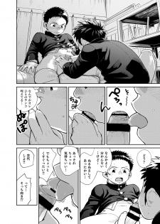 [Shounen Zoom (Juumaru Shigeru)] Manga Shounen Zoom Vol. 28 [Digital] - page 20