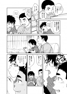 [Shounen Zoom (Juumaru Shigeru)] Manga Shounen Zoom Vol. 28 [Digital] - page 26