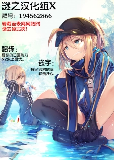 (C94) [Chural-an (Naturalton)] FGO no Ashibon 7 | FGO的足控本7 (Fate/Grand Order) [Chinese] [谜之汉化组X·Alter&无毒汉化组] - page 14