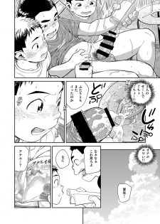 [Shounen Zoom (Juumaru Shigeru)] Manga Shounen Zoom Vol. 29 [Digital] - page 34