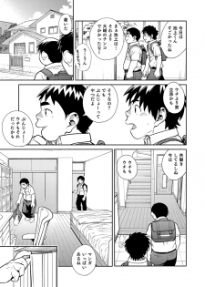 [Shounen Zoom (Juumaru Shigeru)] Manga Shounen Zoom Vol. 29 [Digital] - page 15