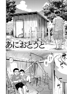 [Shounen Zoom (Juumaru Shigeru)] Manga Shounen Zoom Vol. 29 [Digital] - page 26