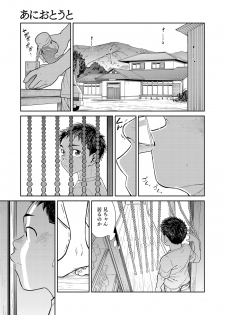 [Shounen Zoom (Juumaru Shigeru)] Manga Shounen Zoom Vol. 29 [Digital] - page 23