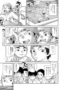 [Shounen Zoom (Juumaru Shigeru)] Manga Shounen Zoom Vol. 29 [Digital] - page 9
