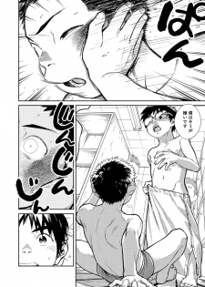 [Shounen Zoom (Juumaru Shigeru)] Manga Shounen Zoom Vol. 29 [Digital] - page 14