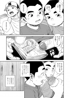 [Shounen Zoom (Juumaru Shigeru)] Manga Shounen Zoom Vol. 29 [Digital] - page 27