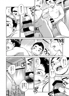 [Shounen Zoom (Juumaru Shigeru)] Manga Shounen Zoom Vol. 29 [Digital] - page 36