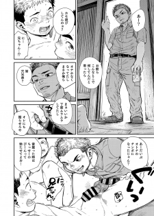 [Shounen Zoom (Juumaru Shigeru)] Manga Shounen Zoom Vol. 29 [Digital] - page 46