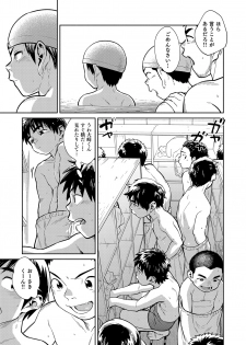 [Shounen Zoom (Juumaru Shigeru)] Manga Shounen Zoom Vol. 29 [Digital] - page 11