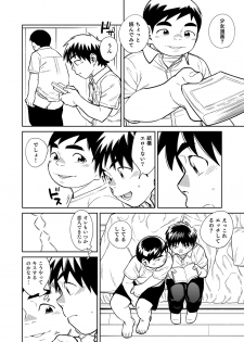 [Shounen Zoom (Juumaru Shigeru)] Manga Shounen Zoom Vol. 29 [Digital] - page 16