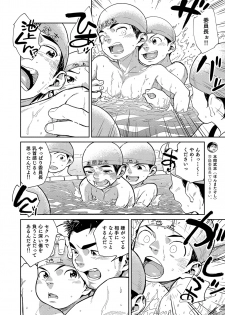 [Shounen Zoom (Juumaru Shigeru)] Manga Shounen Zoom Vol. 29 [Digital] - page 10