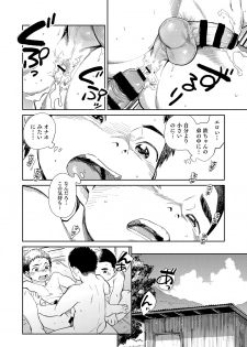 [Shounen Zoom (Juumaru Shigeru)] Manga Shounen Zoom Vol. 29 [Digital] - page 44