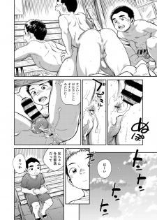 [Shounen Zoom (Juumaru Shigeru)] Manga Shounen Zoom Vol. 29 [Digital] - page 40