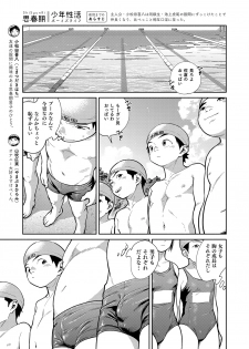 [Shounen Zoom (Juumaru Shigeru)] Manga Shounen Zoom Vol. 29 [Digital] - page 7