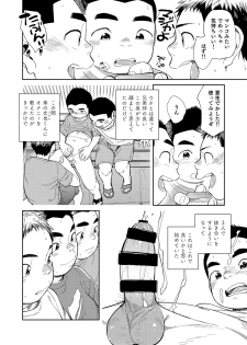 [Shounen Zoom (Juumaru Shigeru)] Manga Shounen Zoom Vol. 29 [Digital] - page 28