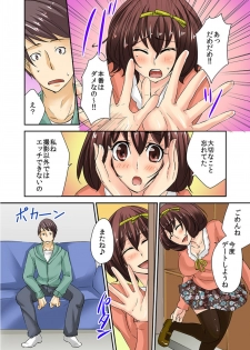(Uguisu Anko) AV Danyuu Debut… Tte Aite wa Osananajimi! ? volume 1 - page 33