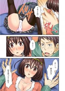 (Uguisu Anko) AV Danyuu Debut… Tte Aite wa Osananajimi! ? volume 1 - page 27