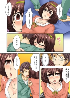 (Uguisu Anko) AV Danyuu Debut… Tte Aite wa Osananajimi! ? volume 1 - page 30