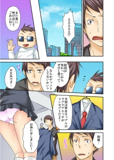 (Uguisu Anko) AV Danyuu Debut… Tte Aite wa Osananajimi! ? volume 1 - page 34