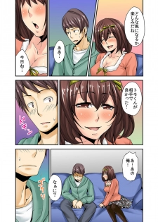 (Uguisu Anko) AV Danyuu Debut… Tte Aite wa Osananajimi! ? volume 1 - page 26
