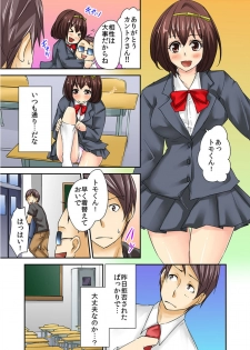 (Uguisu Anko) AV Danyuu Debut… Tte Aite wa Osananajimi! ? volume 1 - page 35