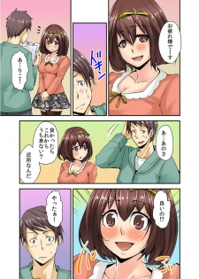 (Uguisu Anko) AV Danyuu Debut… Tte Aite wa Osananajimi! ? volume 1 - page 24