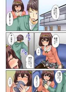 (Uguisu Anko) AV Danyuu Debut… Tte Aite wa Osananajimi! ? volume 1 - page 25