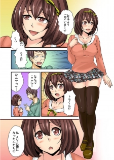 (Uguisu Anko) AV Danyuu Debut… Tte Aite wa Osananajimi! ? volume 1 - page 7