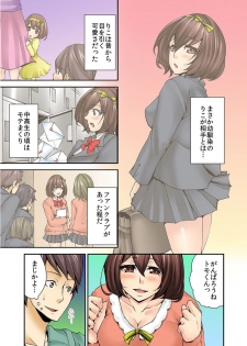 (Uguisu Anko) AV Danyuu Debut… Tte Aite wa Osananajimi! ? volume 1 - page 8